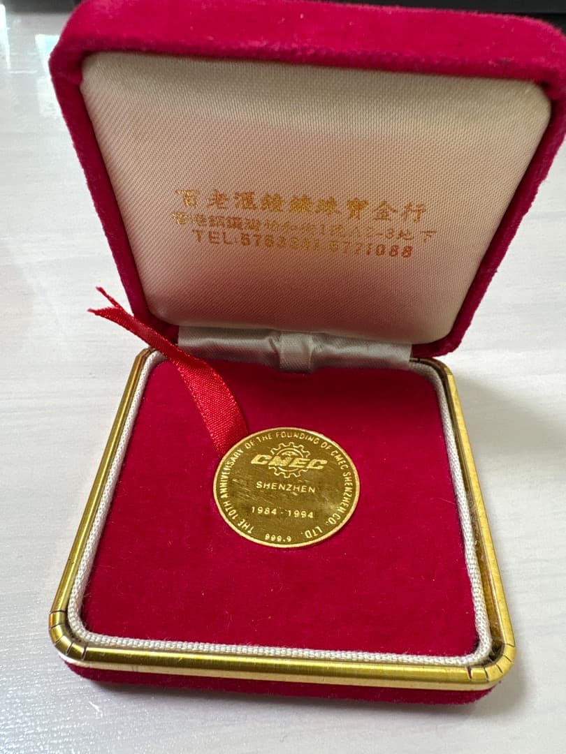 純金　メダル SHENZHEN