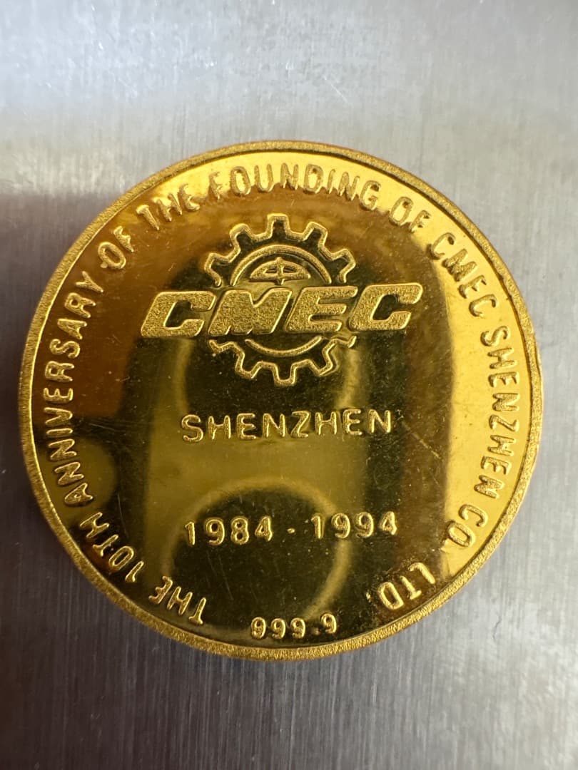 純金　メダル SHENZHEN