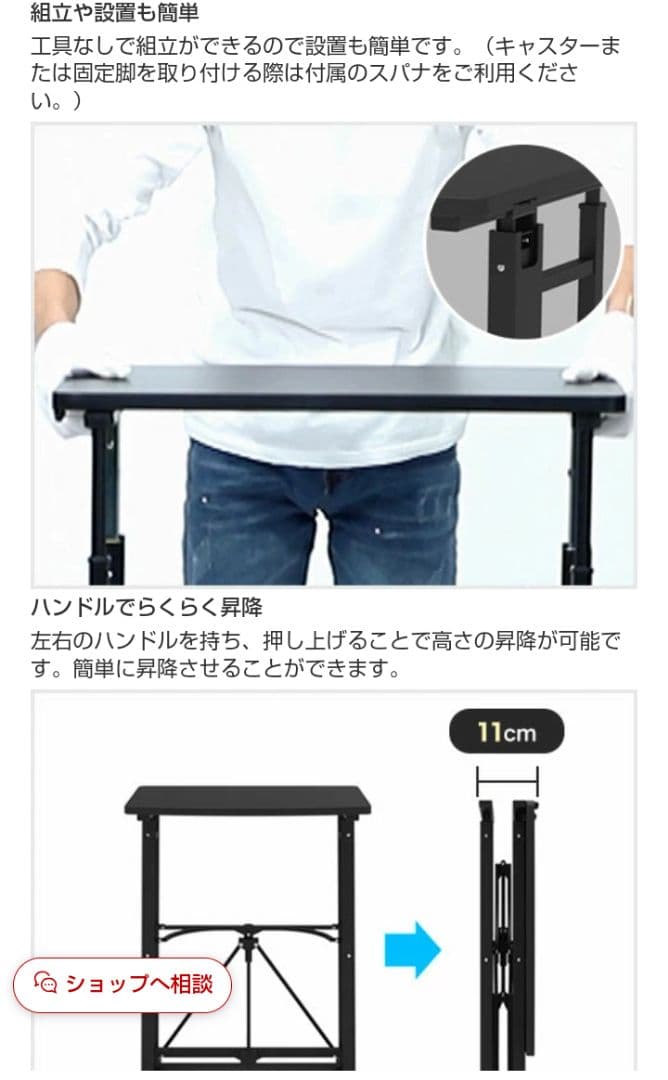 昇降テーブル