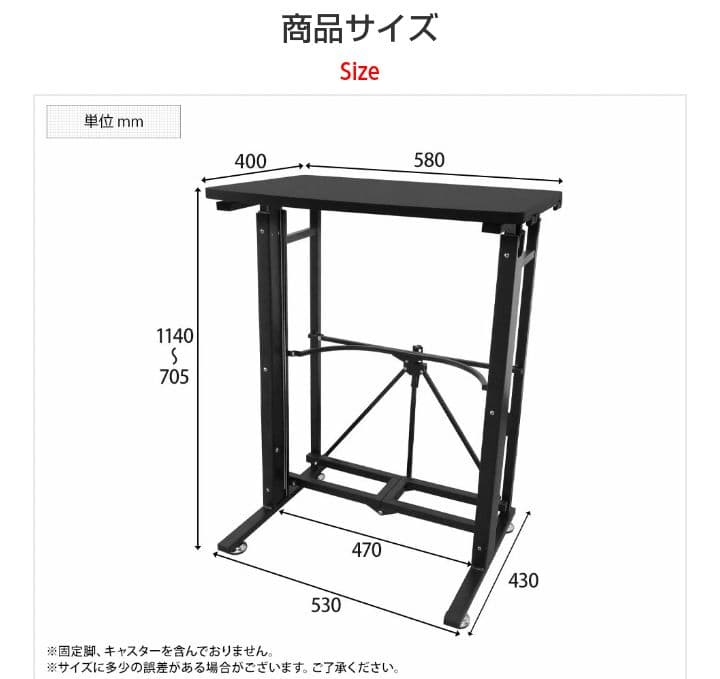 昇降テーブル