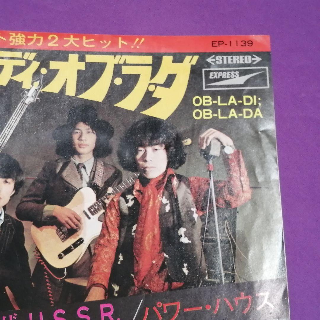 （７）パワー・ハウス／オブ・ラ・ディ・オブ・ラ・ダ／柳ジョージ／陳信輝