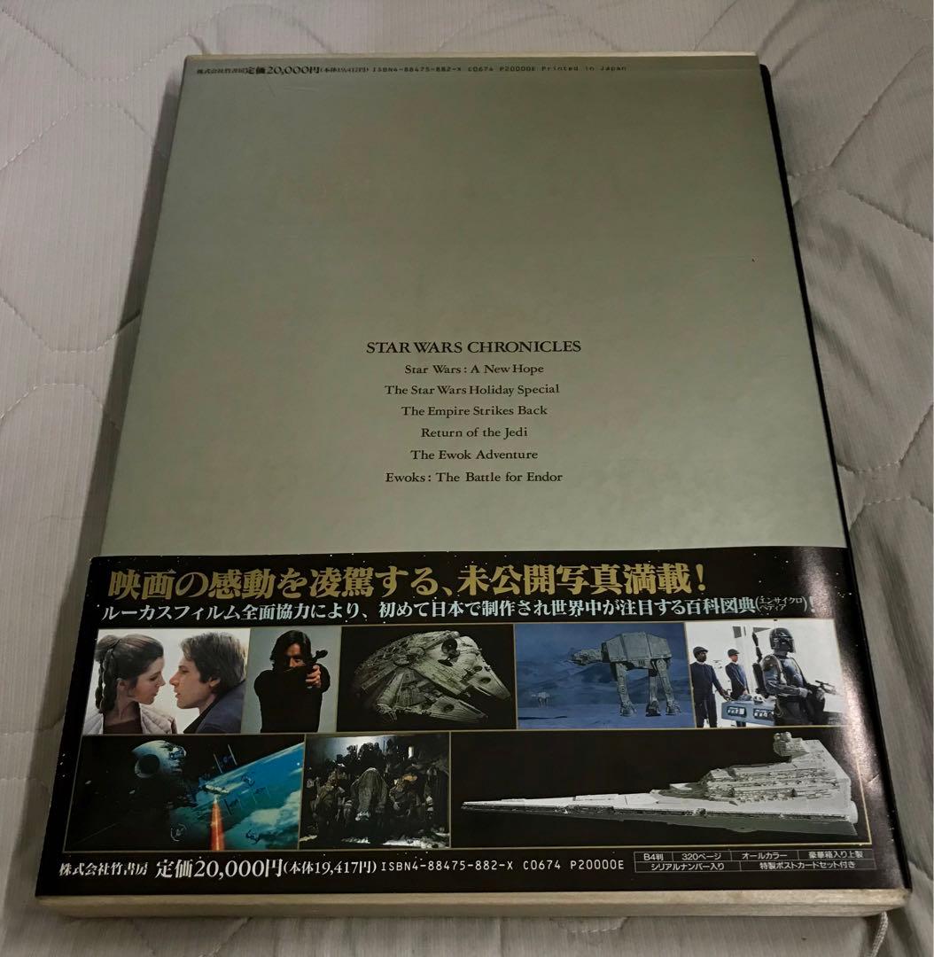 スター ウォーズ クロニクル CHRONICLES STAR WARS 模型