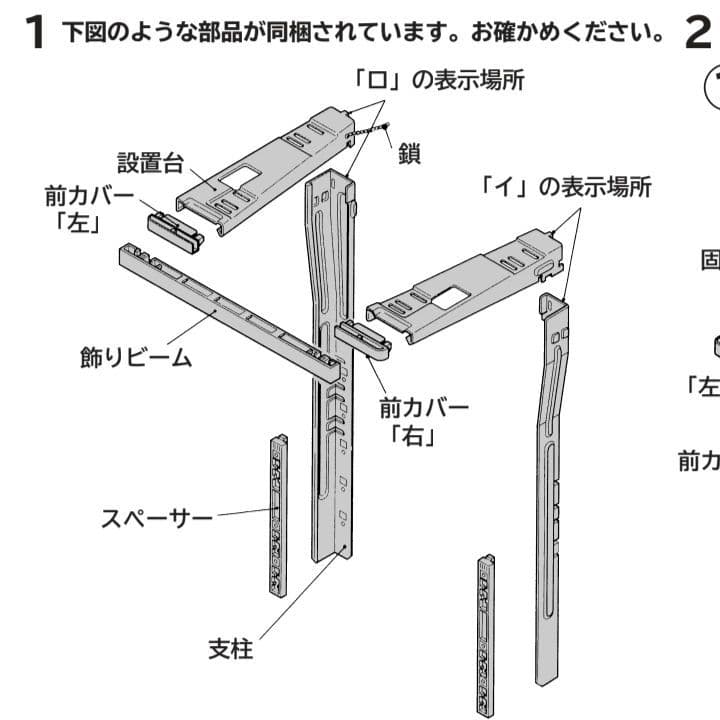 日立　衣類乾燥機用ぴったりスタンド　DES-P32