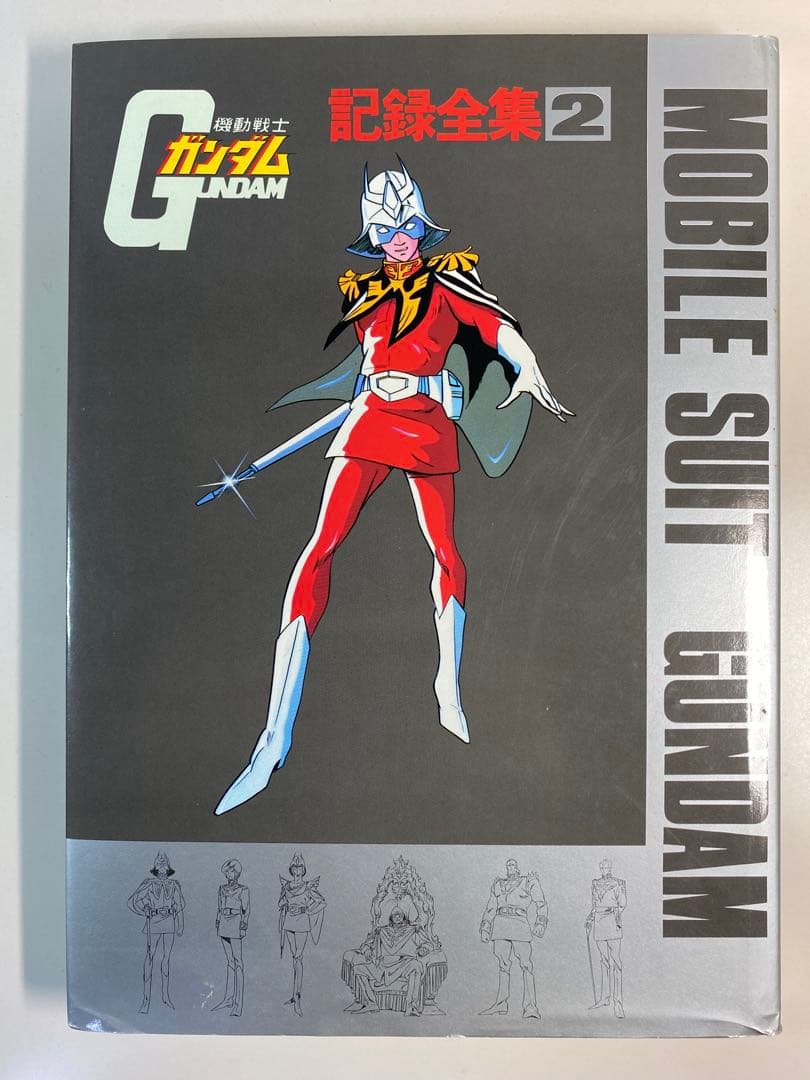 機動戦士ガンダム 記録全集 全5巻＋台本全記録セット全て初版本