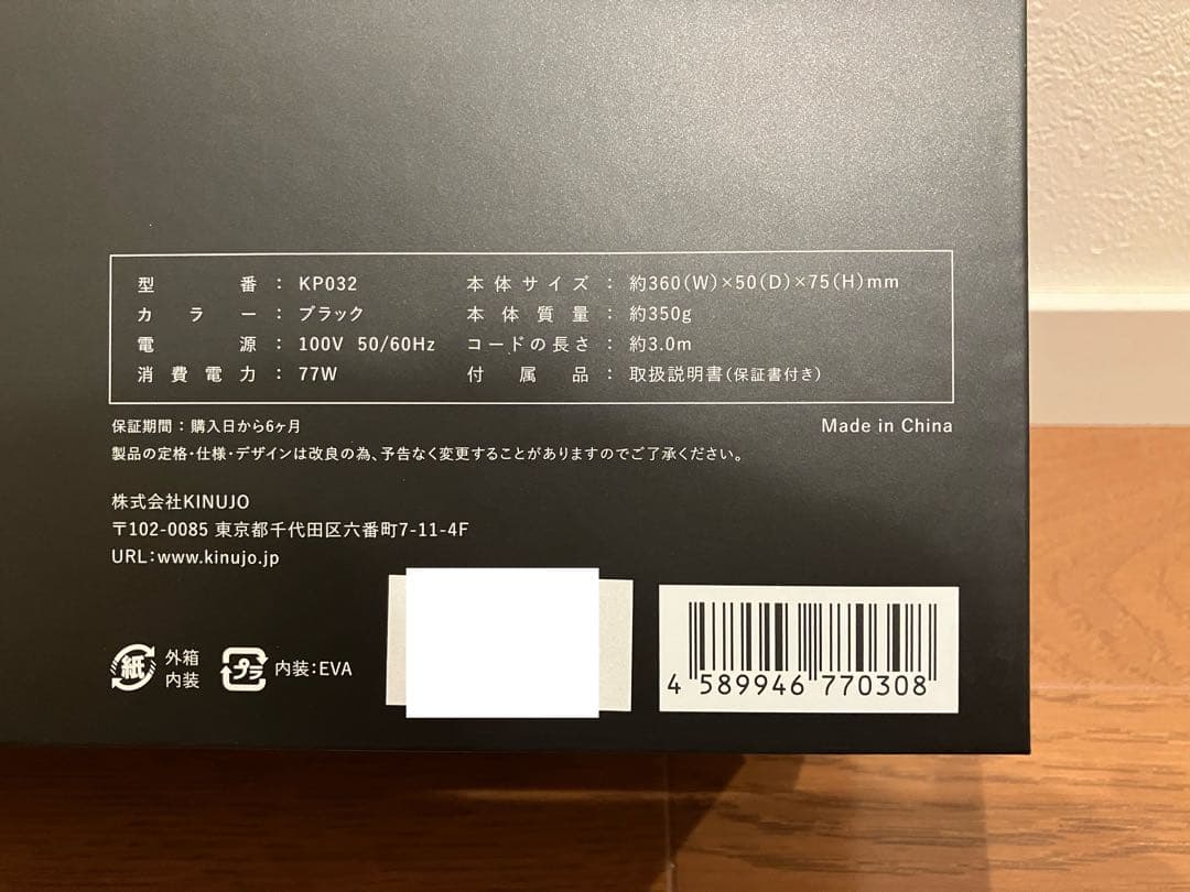 【新品未開封】KINUJO Pro カールアイロン 32mm KP032 絹女e