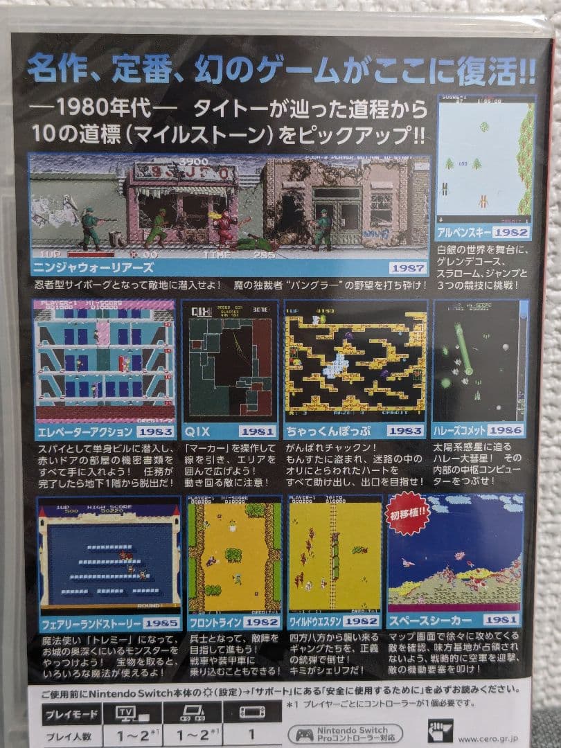 TAITO MILESTONES Nintendo Switch 新品 タイトー