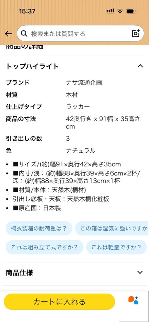 着物桐3段収納ケース ナチュラルキャスター付き
