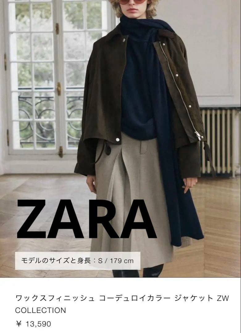 タイムセール‼︎新品　ZARA ワックスフィニッシュ　コーデュロイ　ミリタリー
