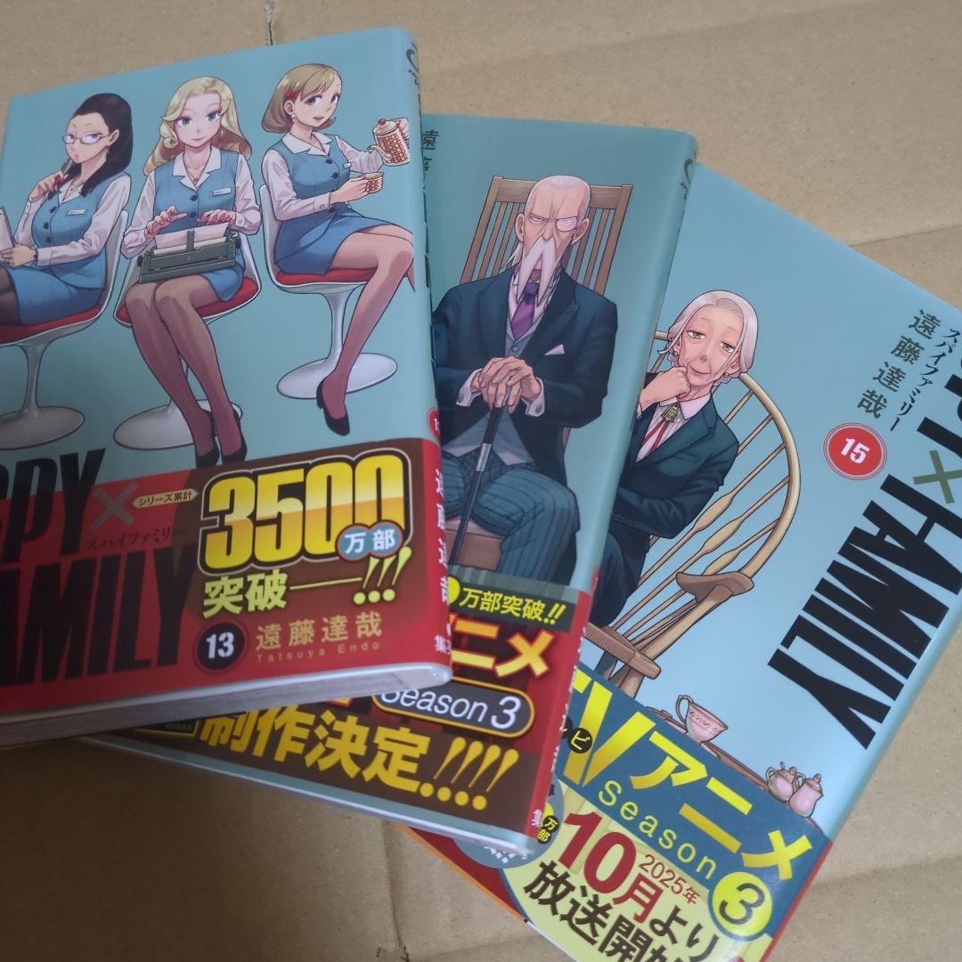 SPY×FAMILY 1～15巻 + 家族の肖像 セット