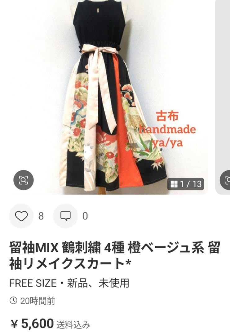 め様 リクエスト 3点 まとめ商品