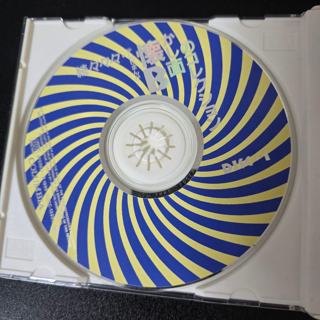 【レア】アニメまんがCD 7枚セット
