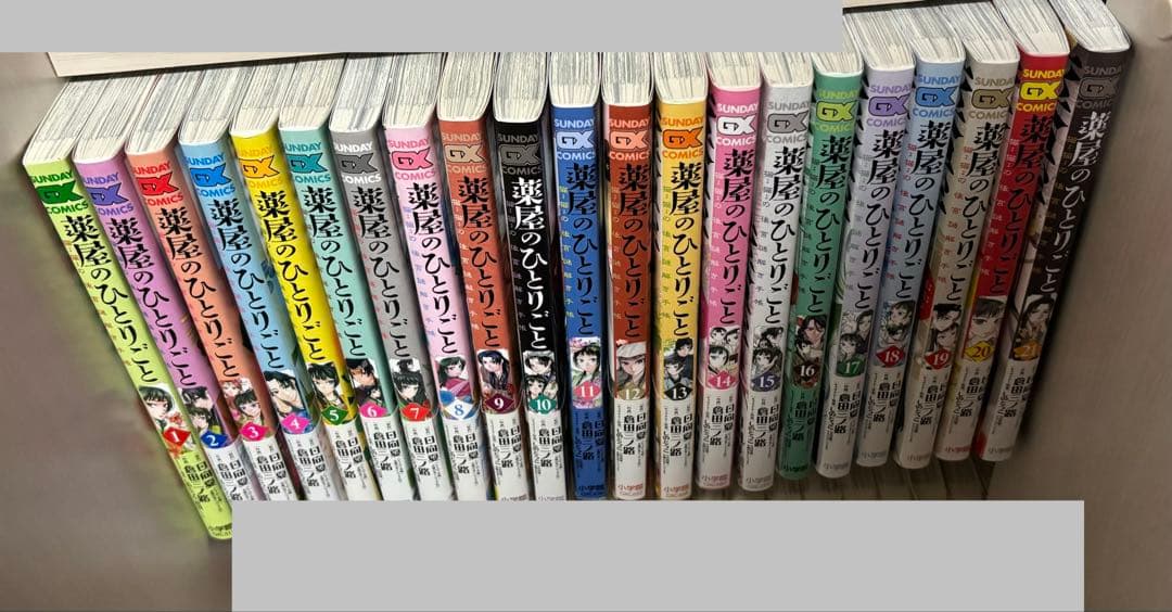 薬屋のひとりごと　21巻セット