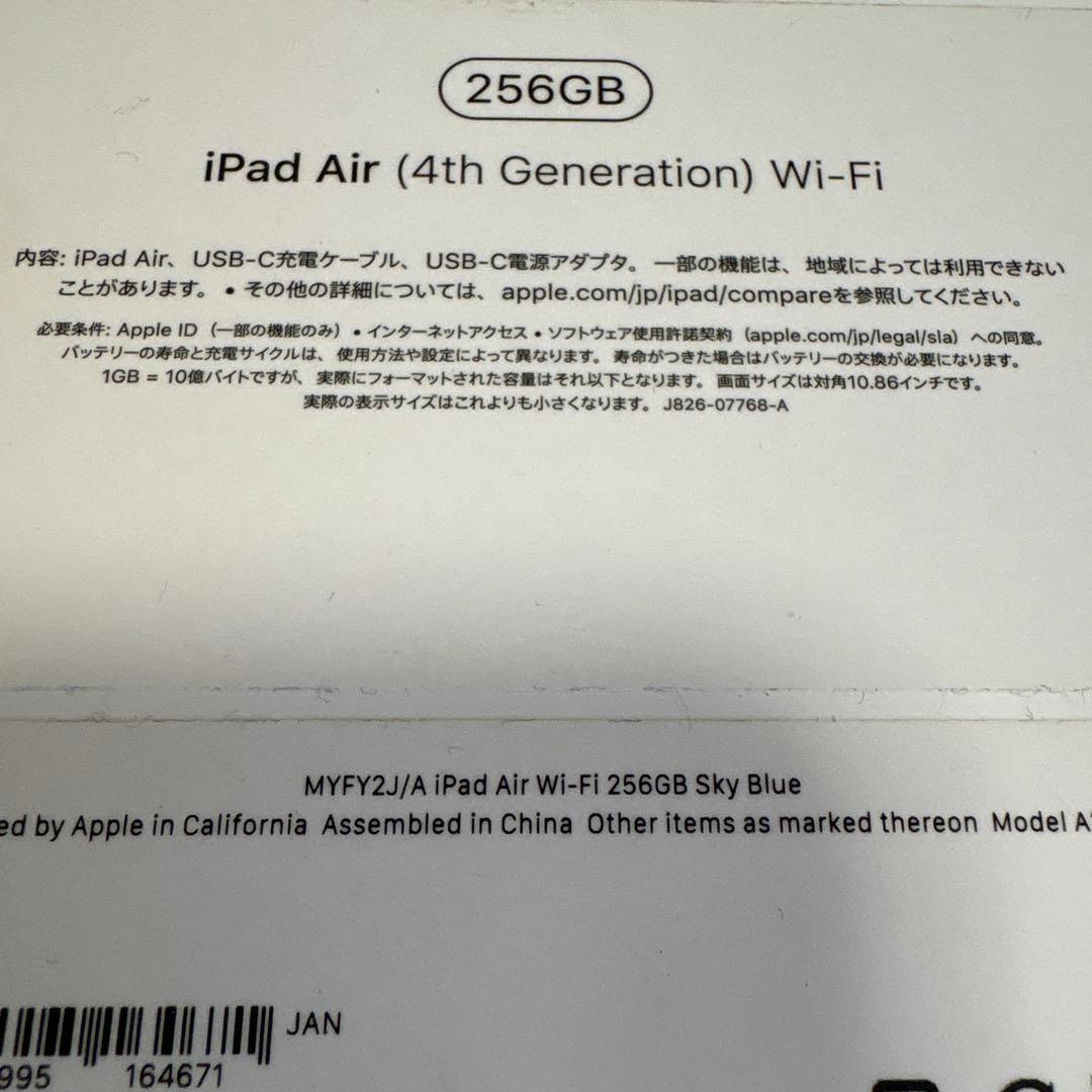 美品iPad Air (第4世代) Wi-Fi 256GB即発送バッテリー83%