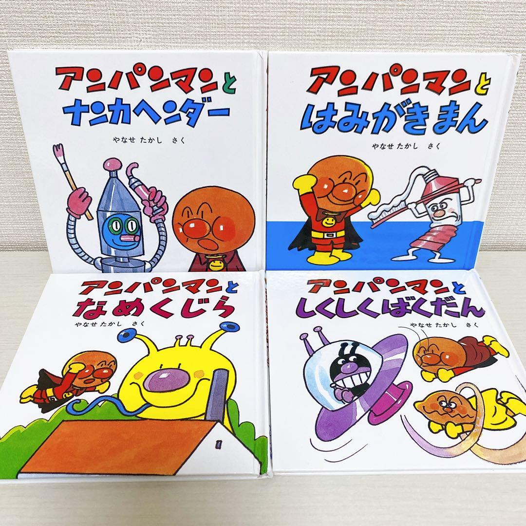 アンパンマン ミニブックス フレーベル館 やなせたかし 絵本 16冊セット