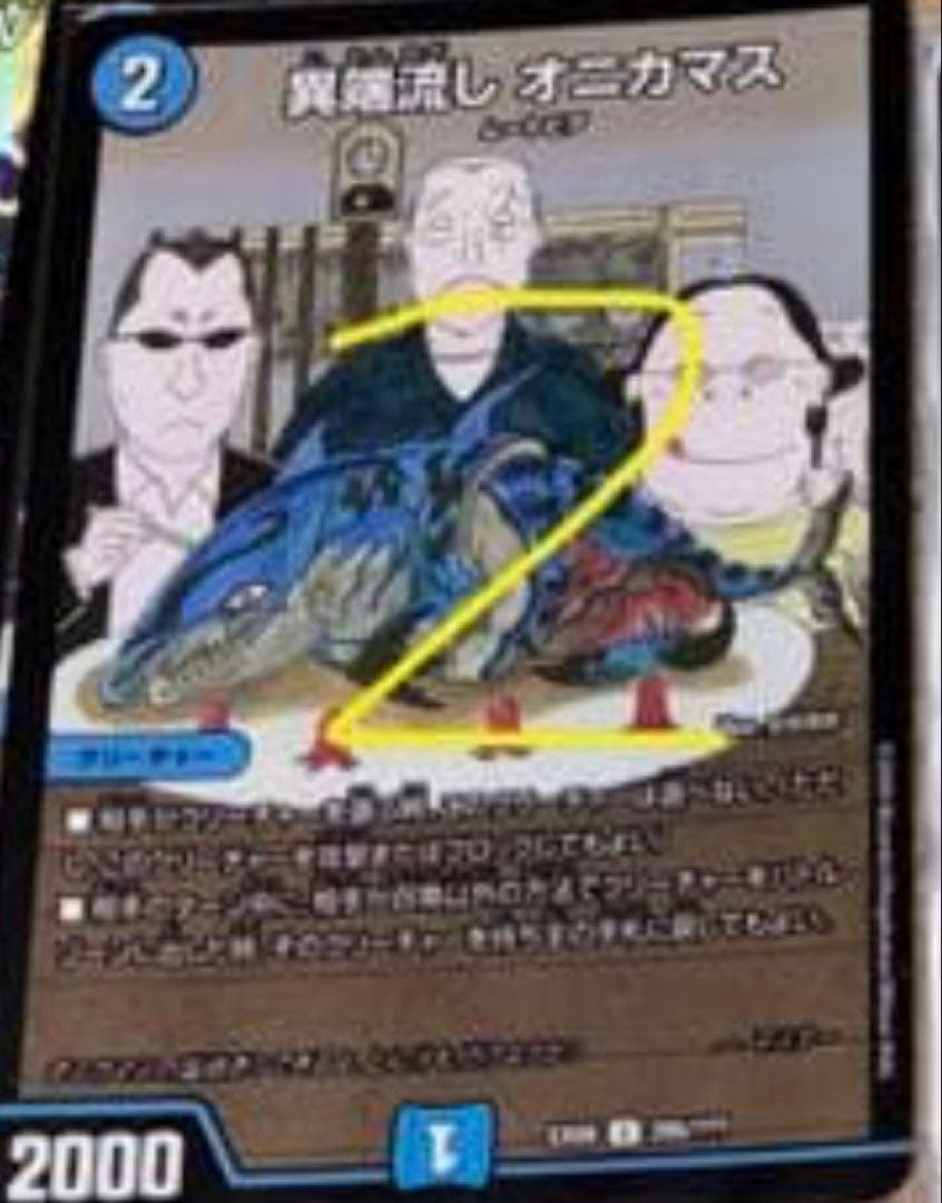 デュエルマスターズ 12枚セット レアカード含む
