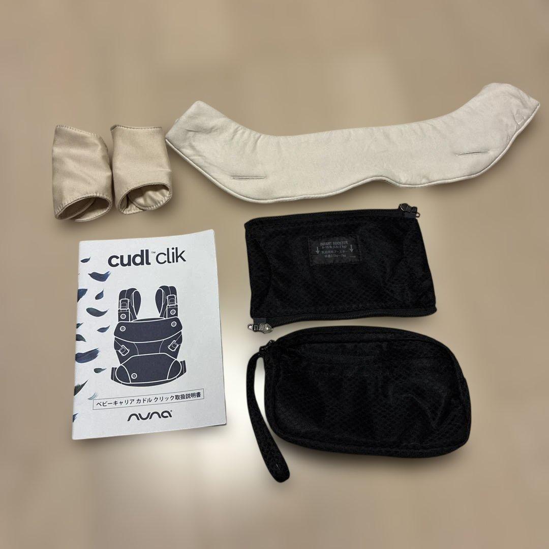 NUNA cudl clik キャビア　抱っこひも　ヌナカドルクリック　ブラック