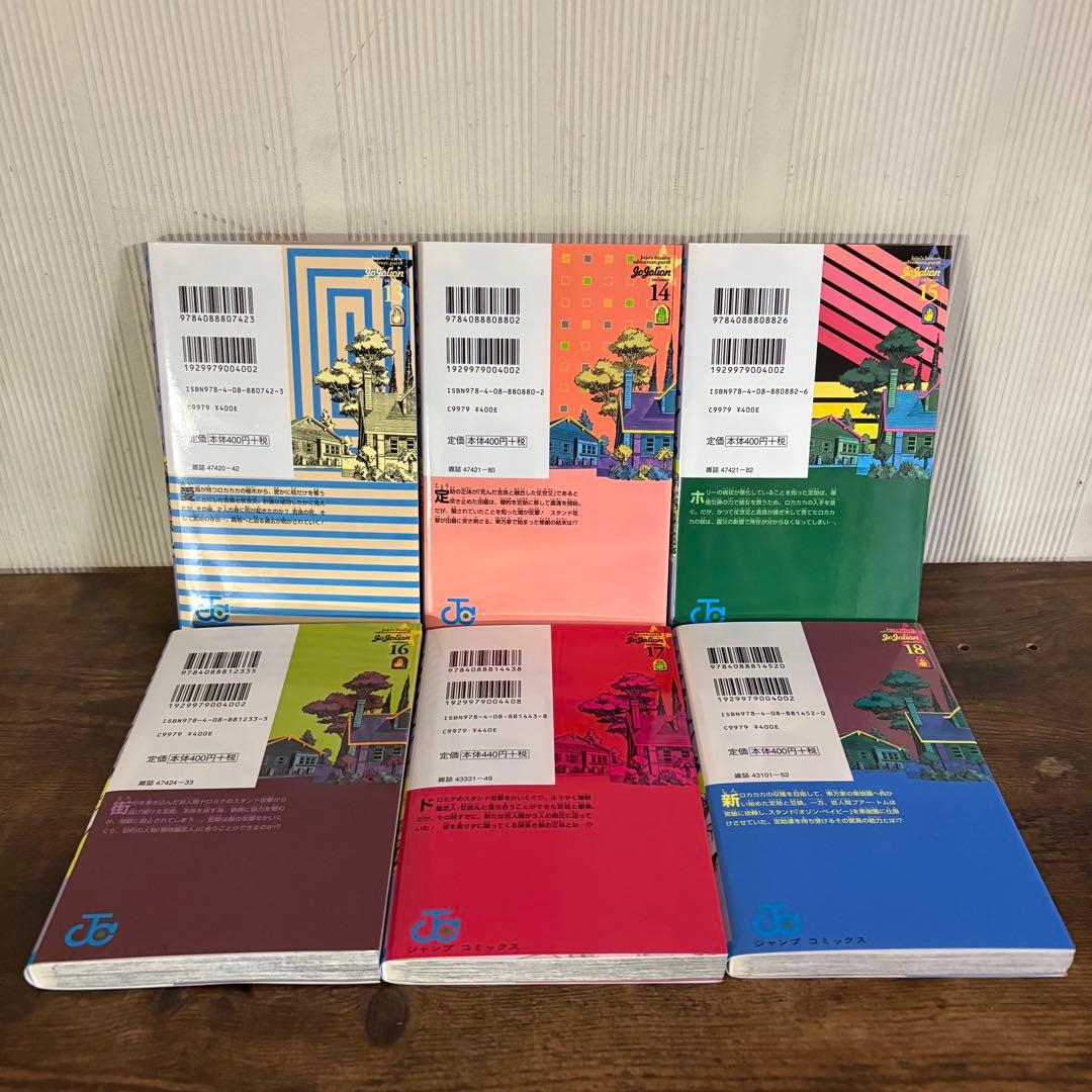 ジョジョリオン　全巻セット 1-27巻