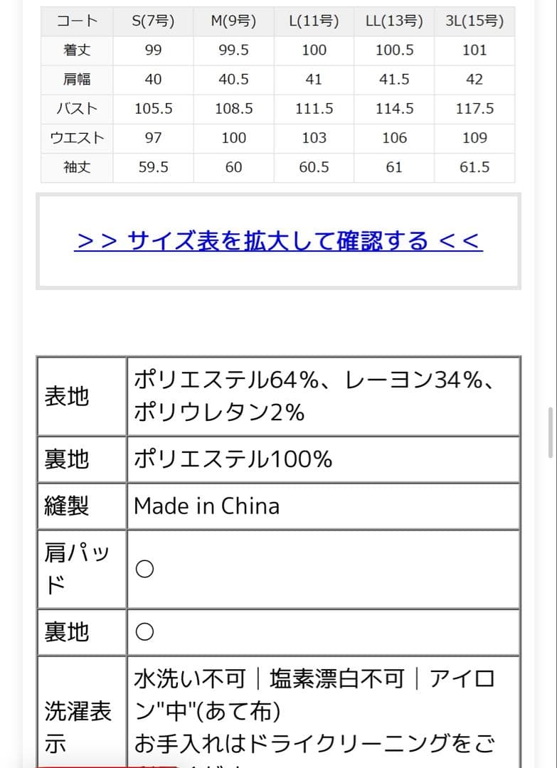 アンミカさん着用　お受験　母　コート フォーマルコート レディース ニナーズ