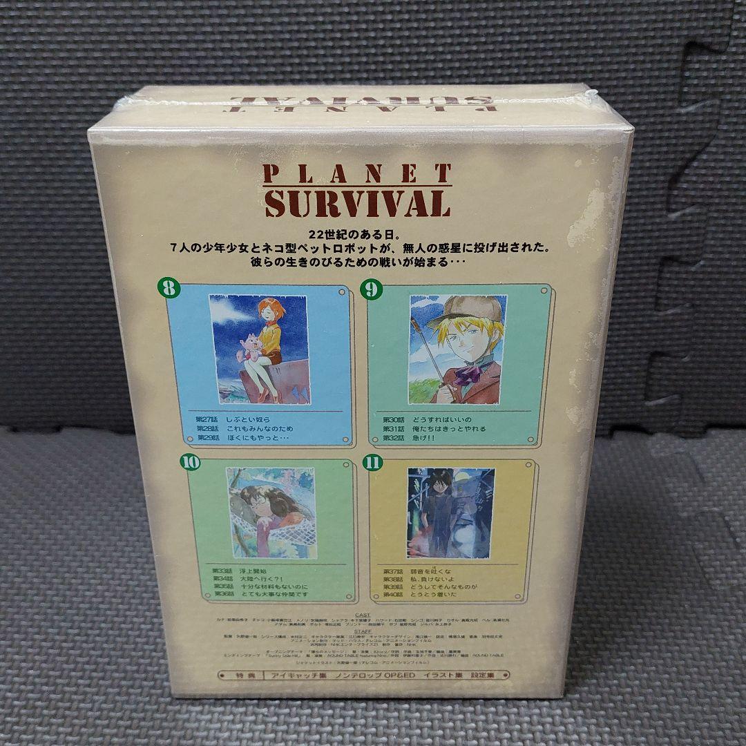 【DVDケース全巻未開封】BOX 1～4 全巻セット『無人惑星サヴァイヴ』