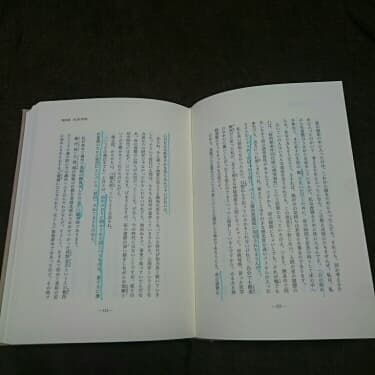 成功の実現/中村天風