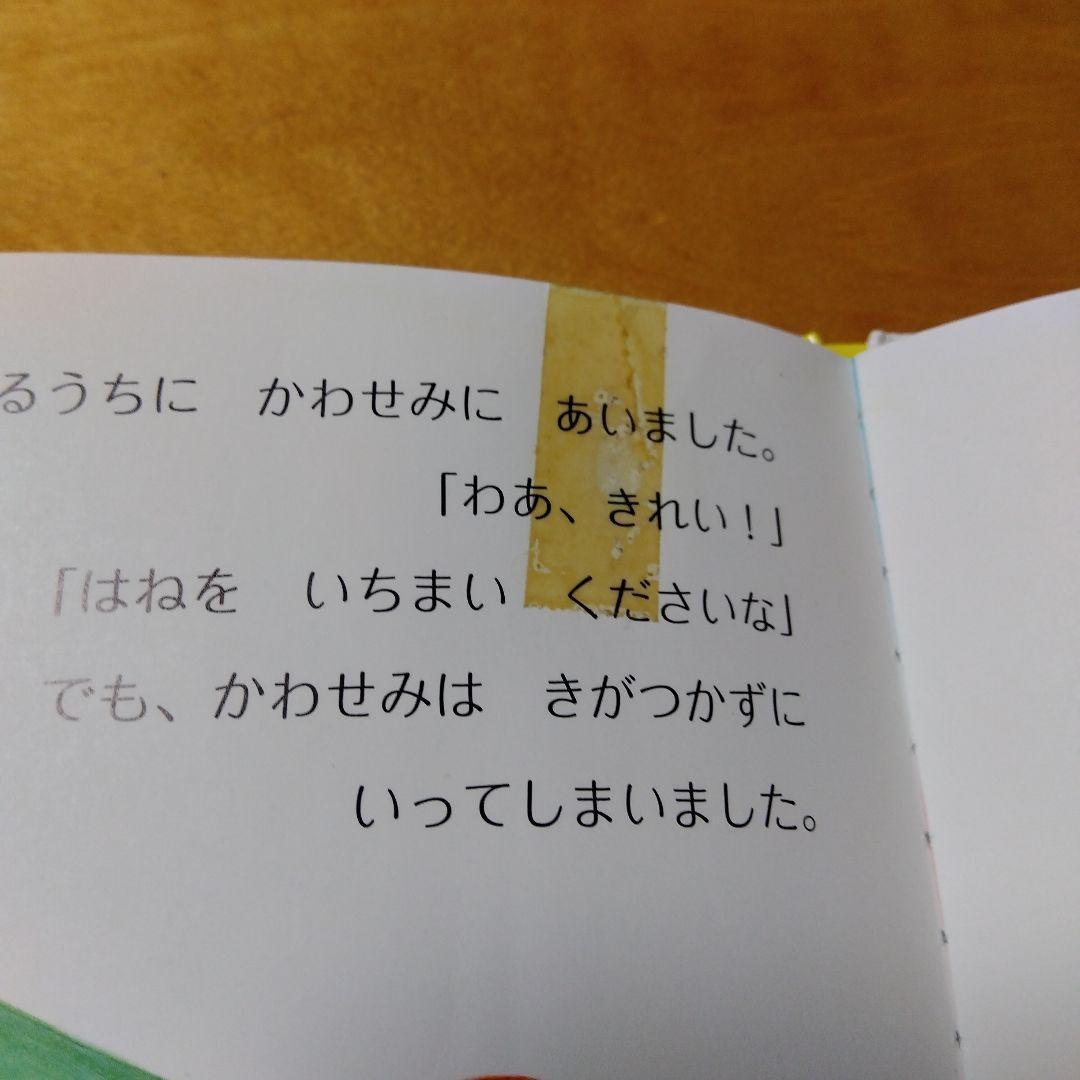 期間限定セール中！【人気絵本51冊セット】赤ちゃん～幼児　福音館　くもん推薦図書