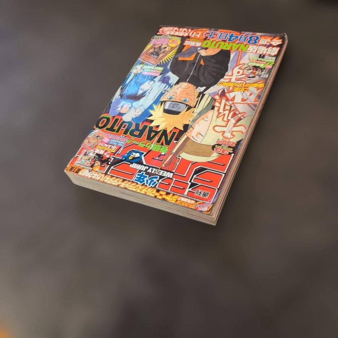 週刊少年ジャンプ 2007年　35号