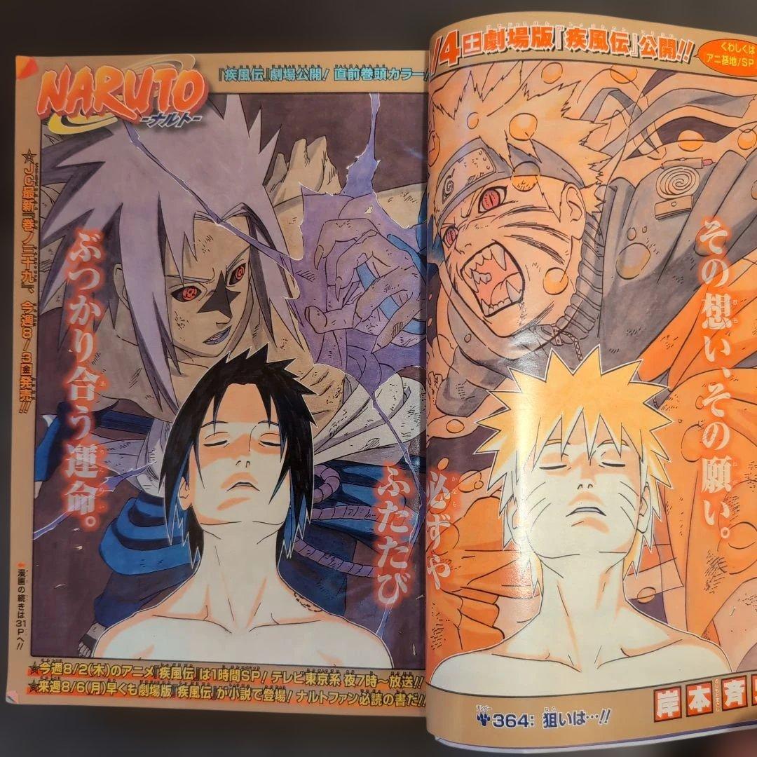 週刊少年ジャンプ 2007年　35号