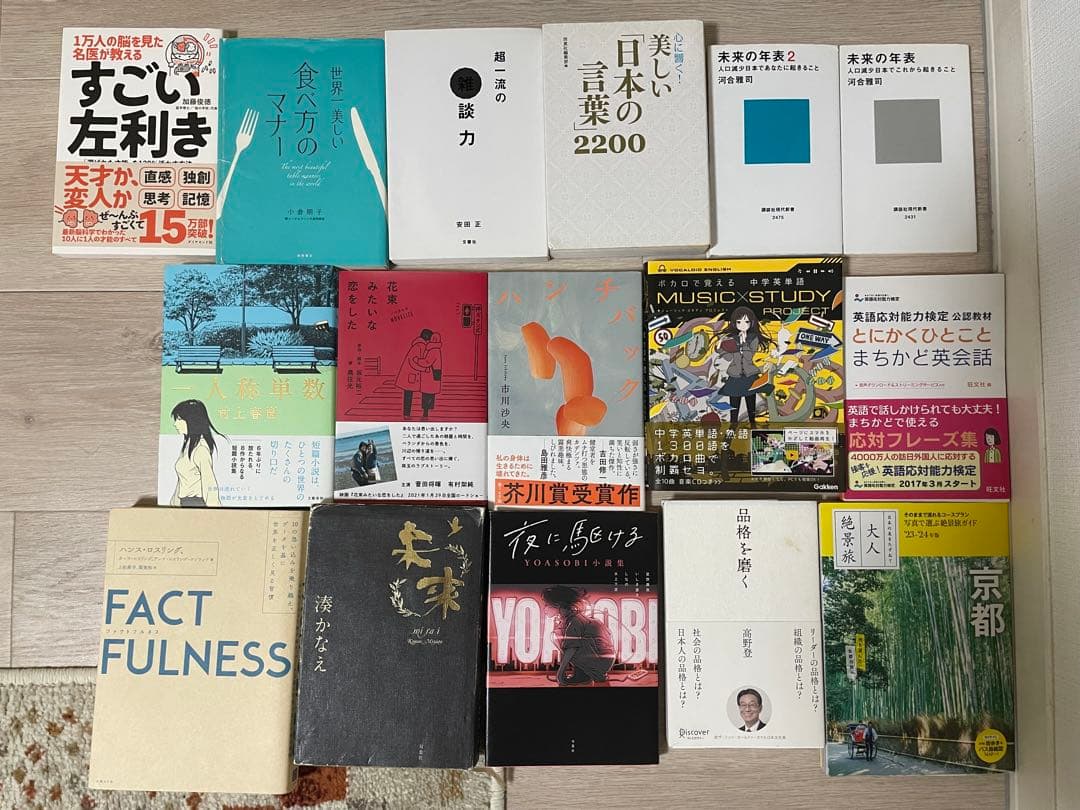 文学 小説 ビジネス 経済 啓発 本 まとめ売り 即購入不可
