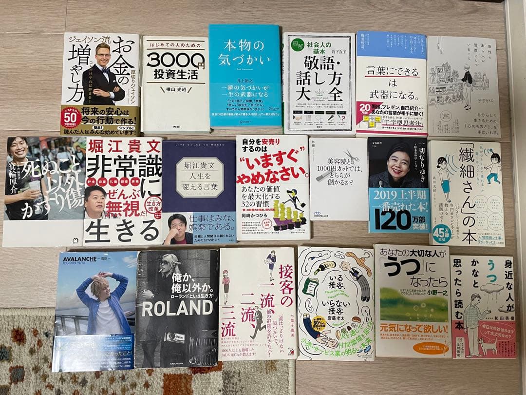 文学 小説 ビジネス 経済 啓発 本 まとめ売り 即購入不可
