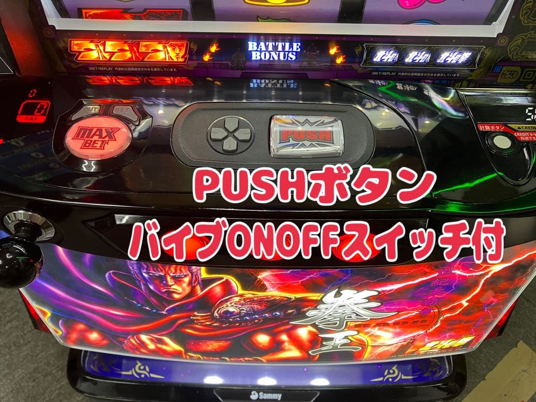 パチスロ L 北斗の拳 AD ラオウパネル ユニット付 スマスロ実機⭕️送料無料⭕️