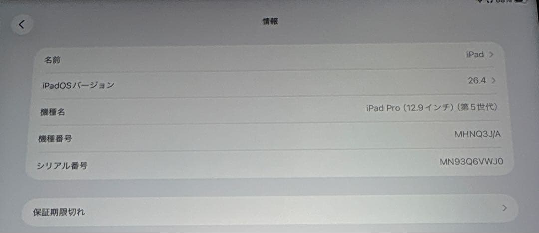 エ*イ様 iPad Pro 12.9インチ 第5世代 2TB モデル