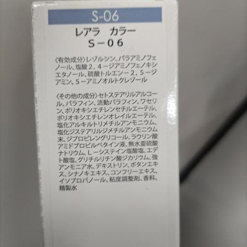 【在庫処分】LEARAカラー剤　まとめ売り 計３１本