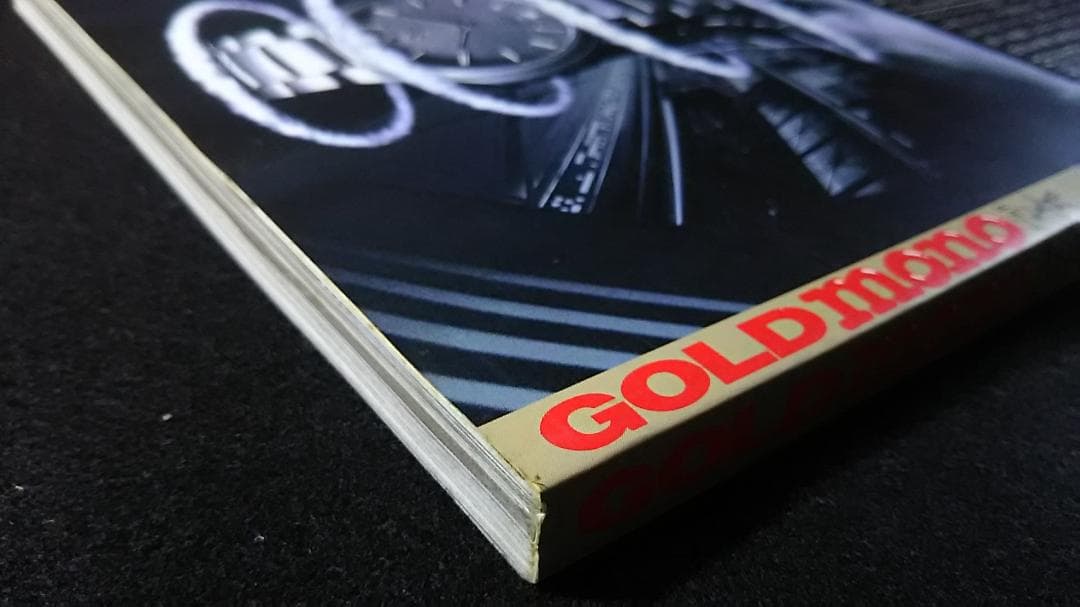 ゴールドモノ Gold mono 1994 №5