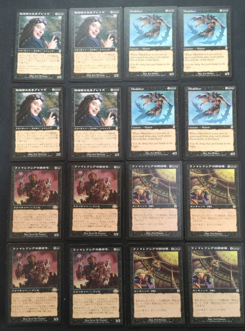 MTG　旧枠カードまとめ（ファイレクシアの闘技場等）