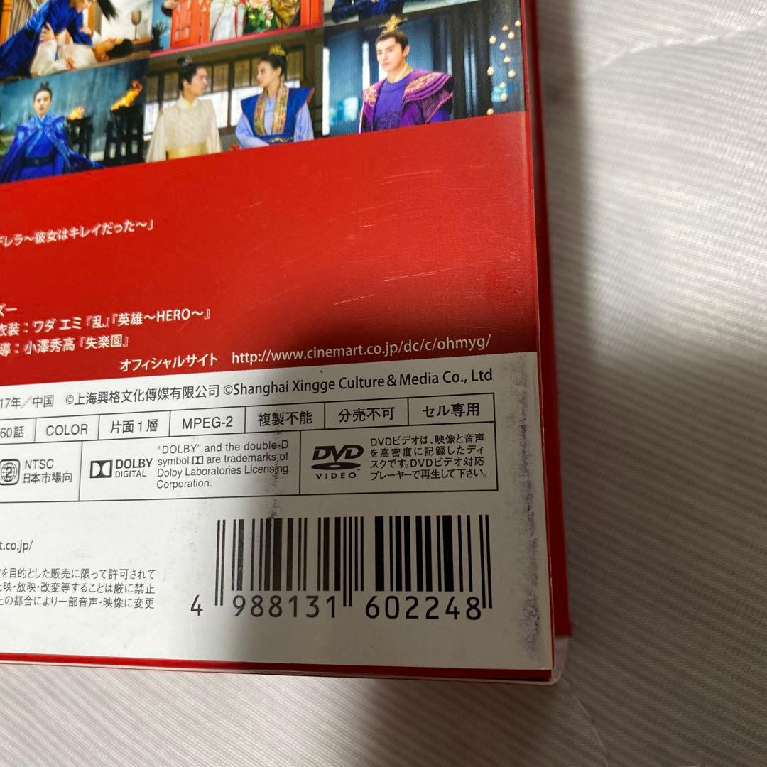 中国ドラマ 花と将軍 OH MY GENERAL DVD 全話セット