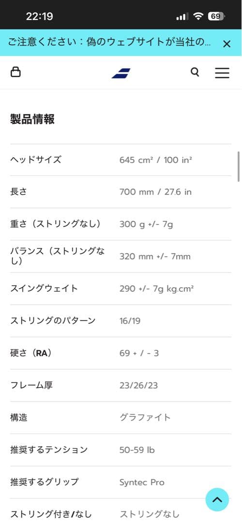 Babolatピュアアエロプラス100インチ 300g