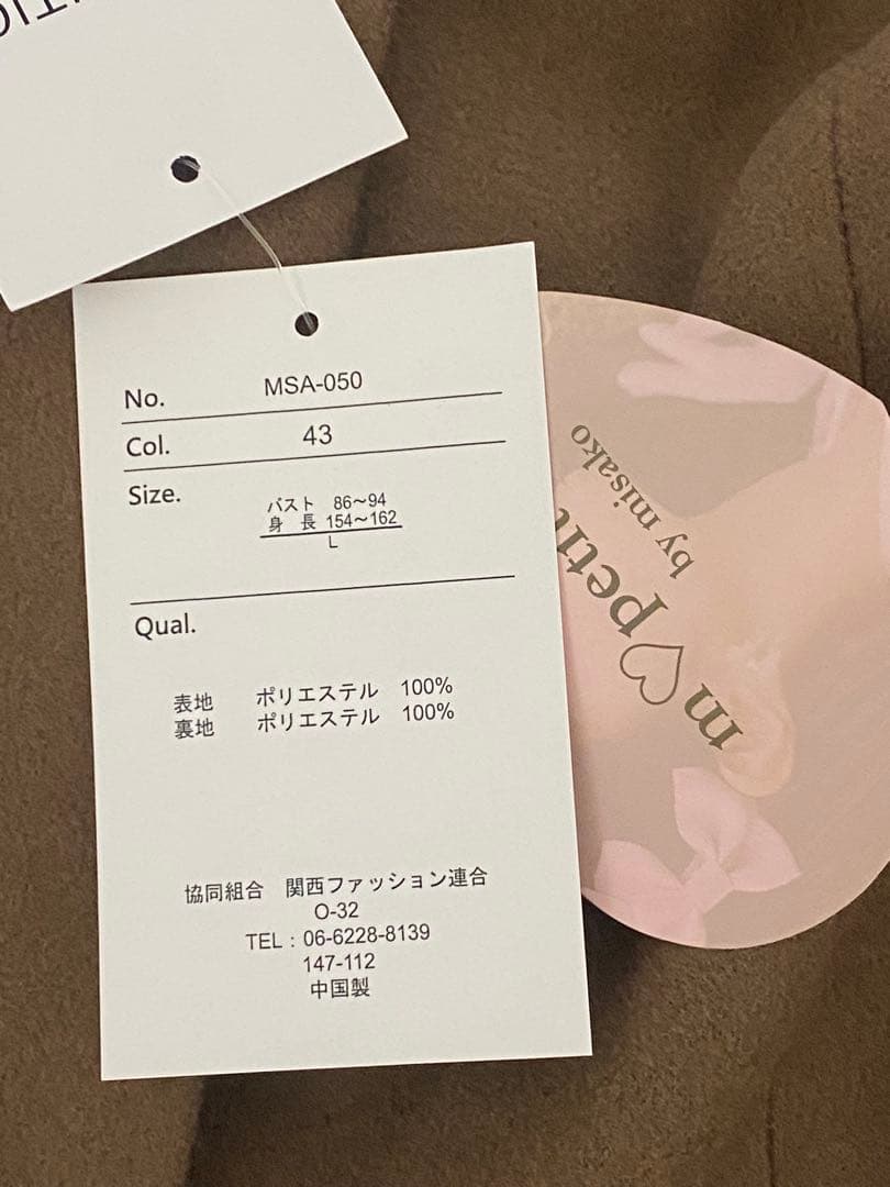 Lサイズ　パネル切り替えロングコート　青木美沙子　しまむら