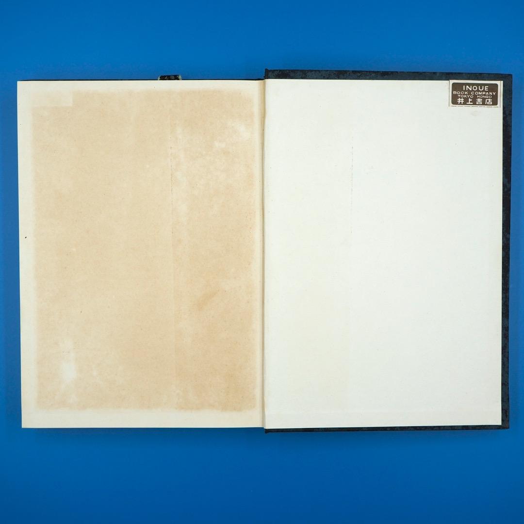 【古書・昭和35年発行】明治前　日本天文学史　日本学士院編（K_1216）