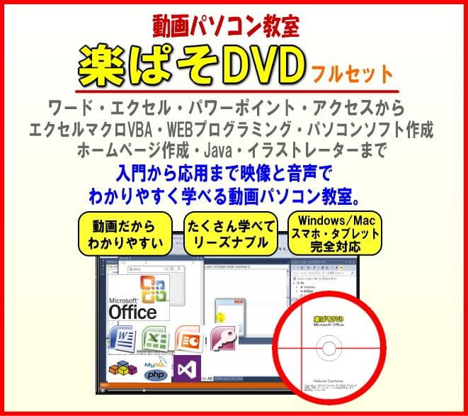IT転職学習DVD 78時間 プログラミング PHP Java HTML講座
