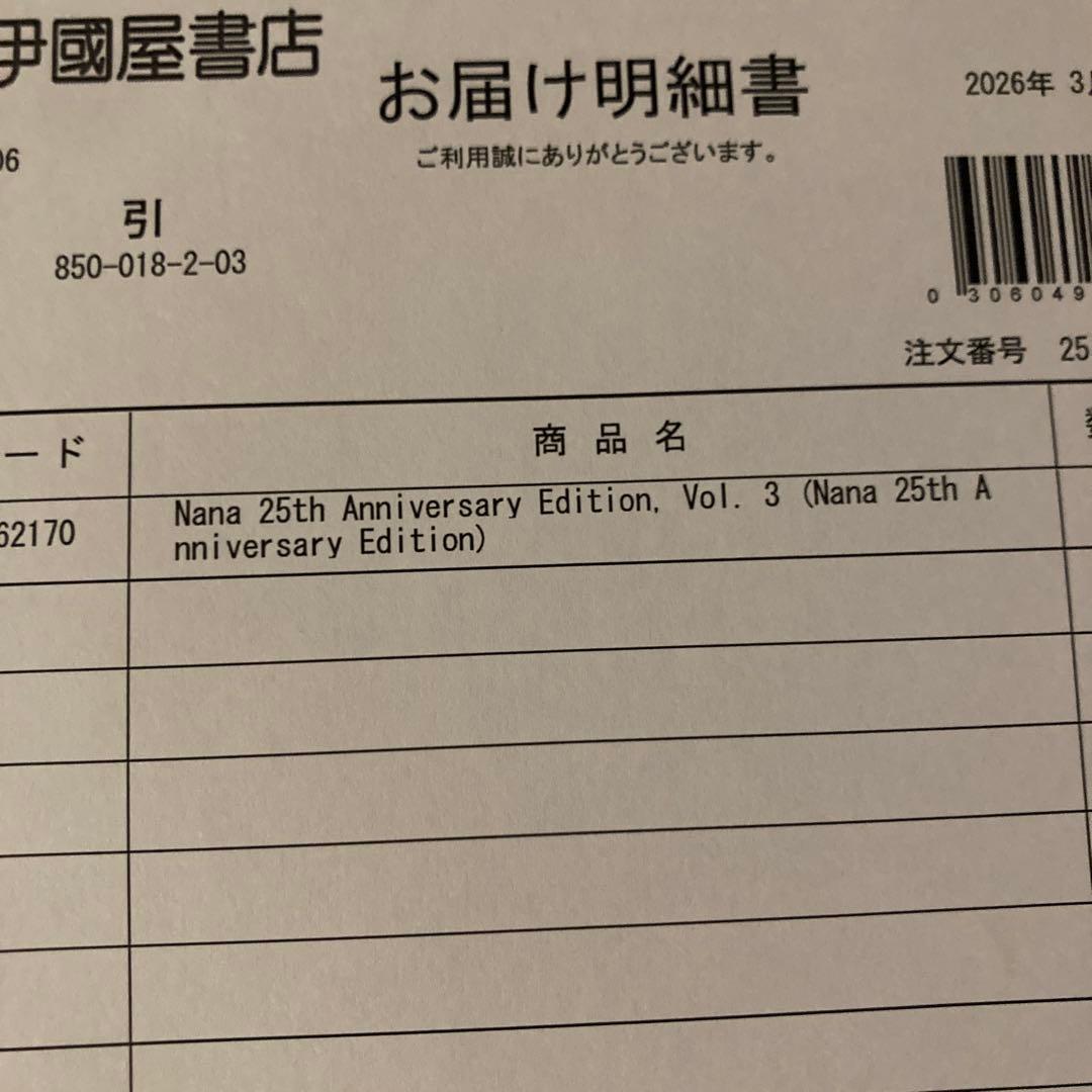 その他 Nana 25th Anniversary Edition, Vol.3