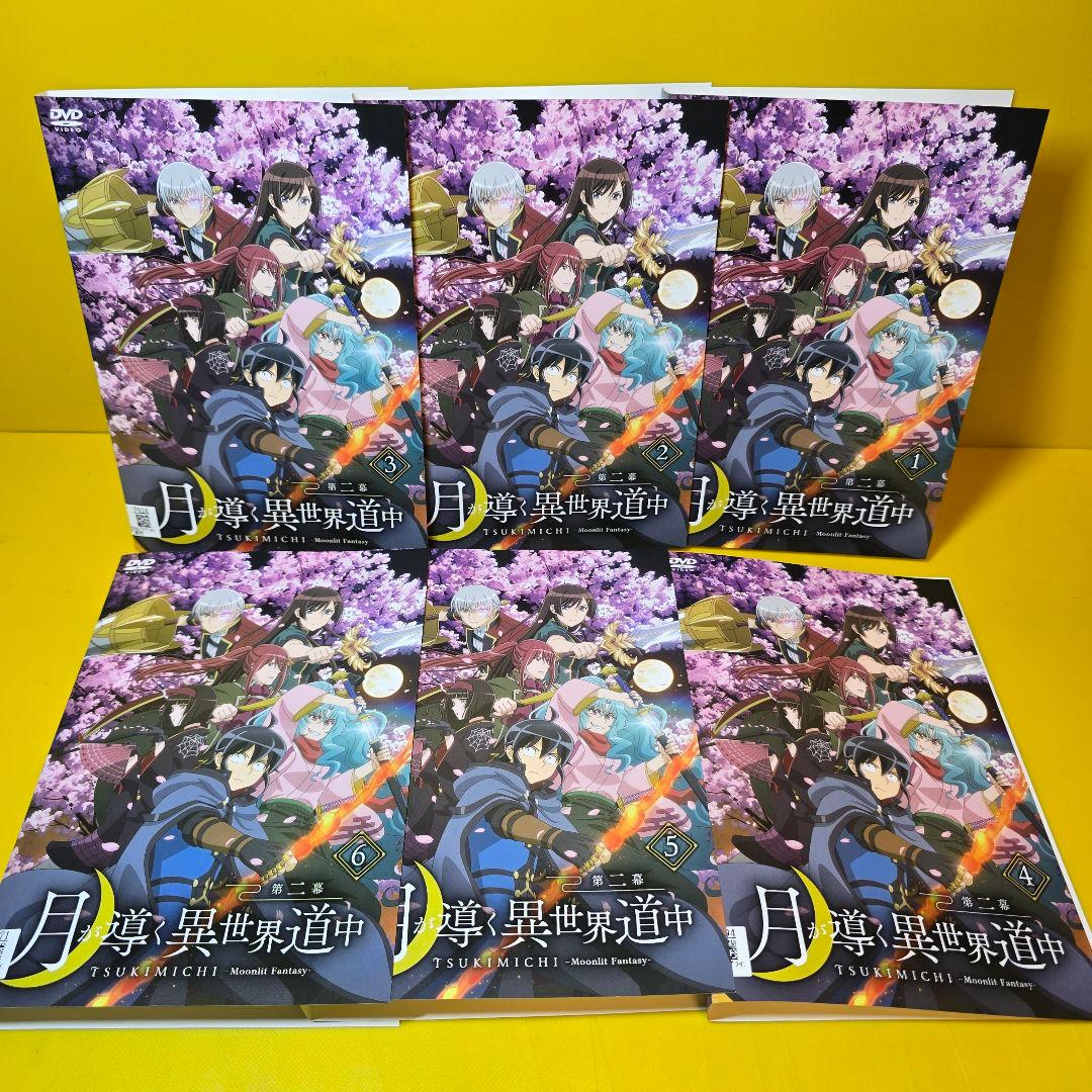 月が導く異世界道中　第ニ幕　アニメ　DVD　1巻〜6巻