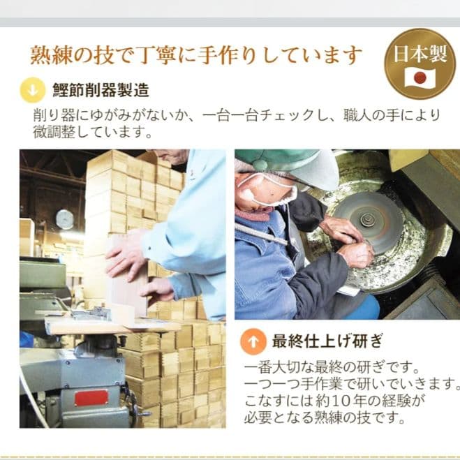 新品★川本屋茶舗　藤秀印鰹鉋刃使用　 鰹節削り器 燕三条産