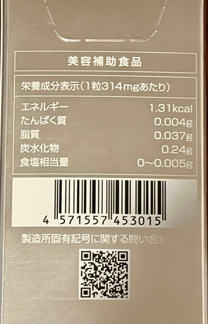 SBCホワイトサプリメント　飲む日焼け止め２箱