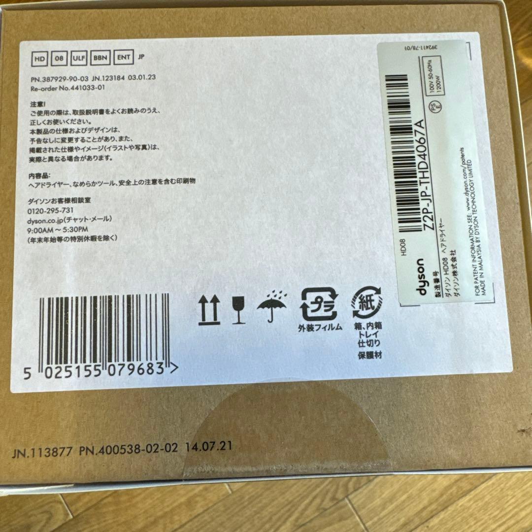 新品✴︎Dyson Supersonic ヘアドライヤー