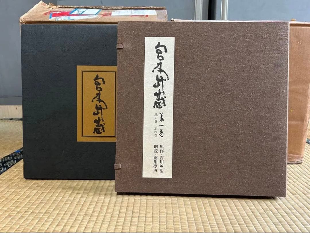 宮本武蔵① レコード　第1巻〜第5巻　吉川英治著