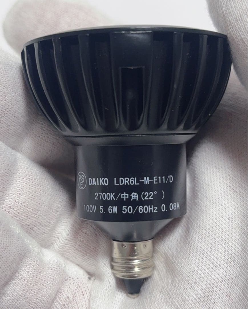 DAIKO LED電球 ダイクロハロゲン50Wタイプ 3個【当日発送】