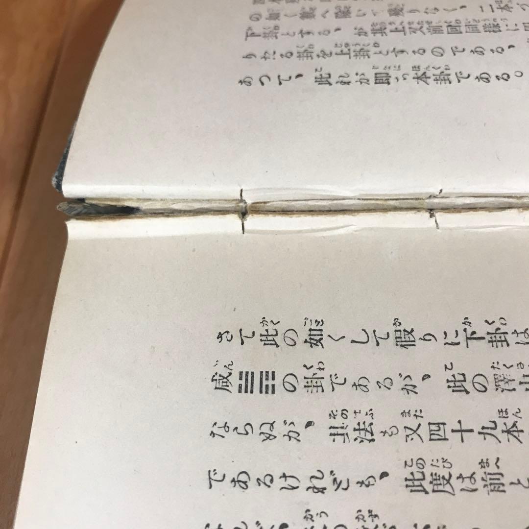 古易占法秘蘊