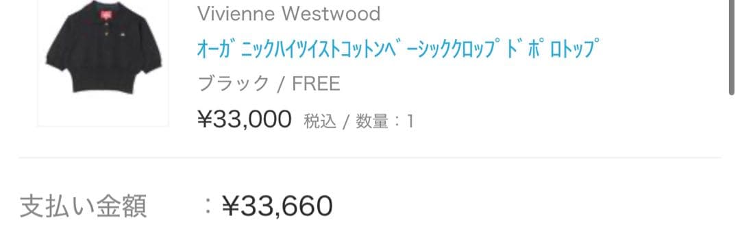 Vivienne Westwood ヴィヴィアン ポロシャツ レディース