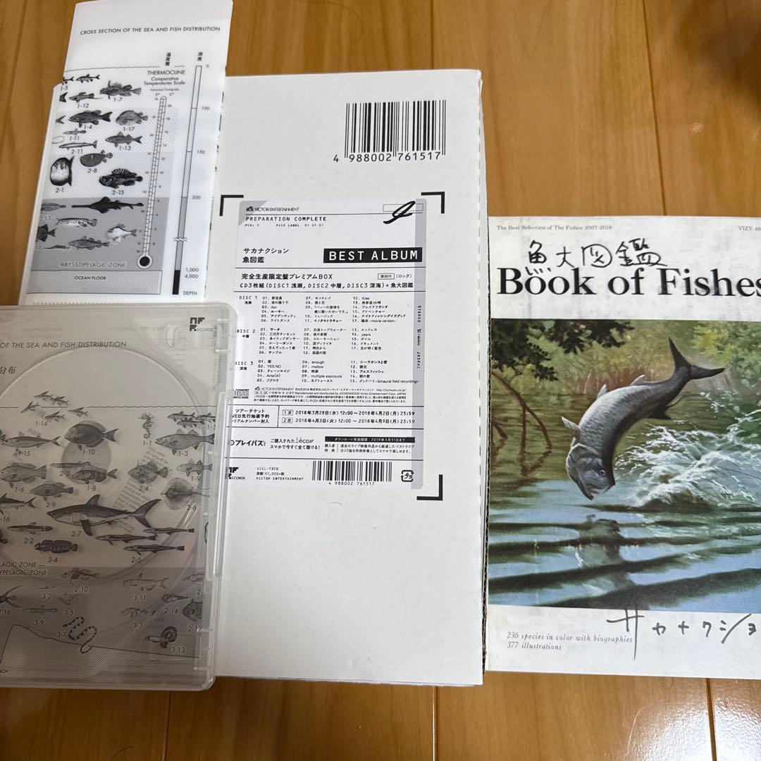 極美品　完全生産限定盤プレミアムBOX魚大図鑑 Book of Fishes