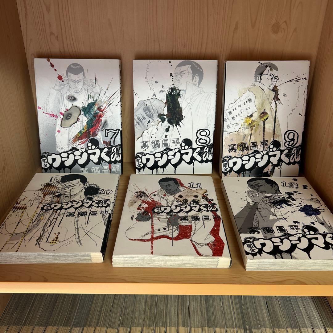 大人気漫画闇金ウシジマくん1巻から46巻全巻完結まとめ売りセット丑嶋くん